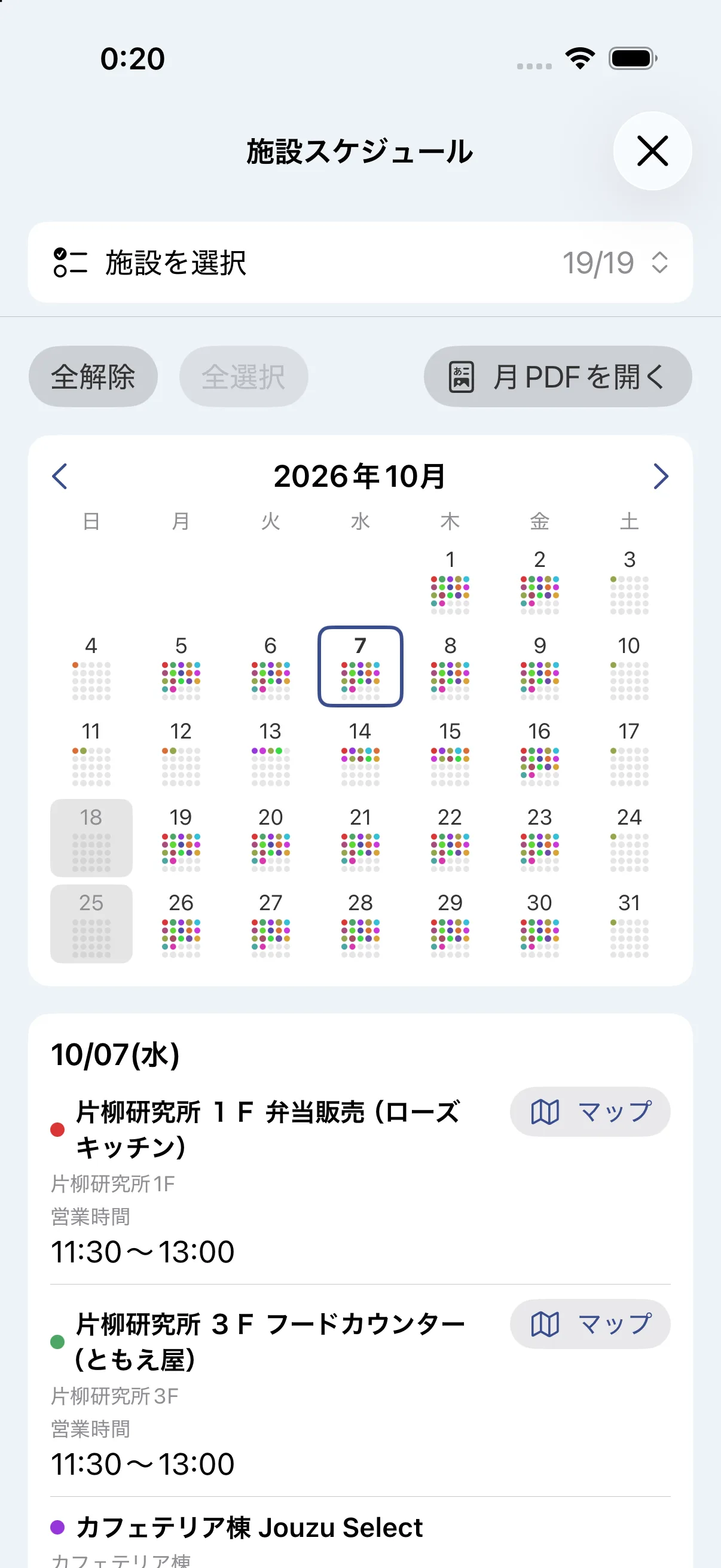 カレンダーと選択した日の施設ごとの営業時間を表示している施設カレンダー画面の例